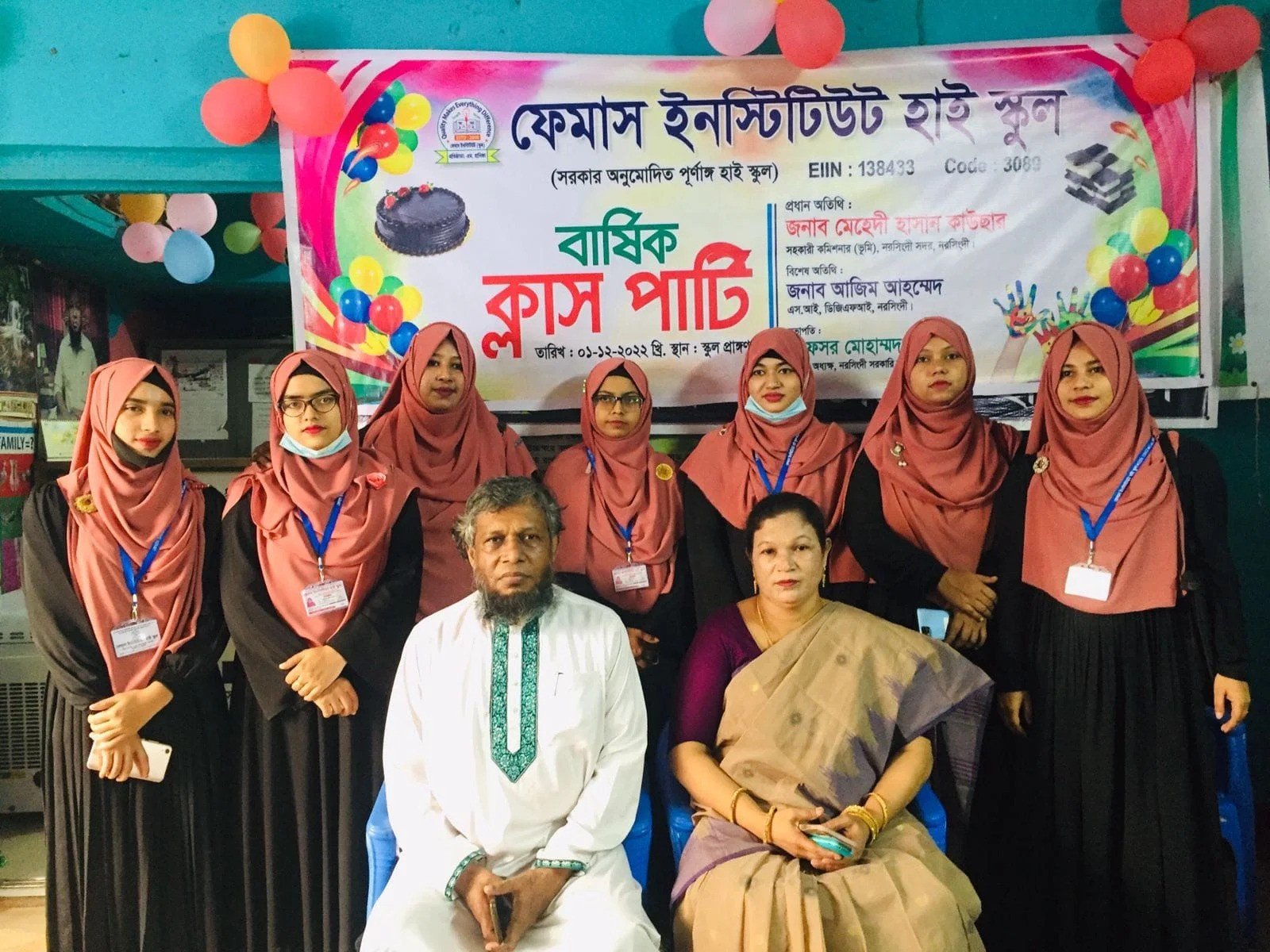 প্রোগ্রাম